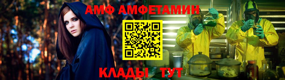 Амфетамин Premium  АМФЕТАМИН  Михайловск  Вход с VPN 