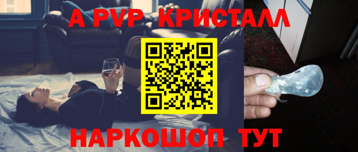 Alfa_PVP крисы CK  Alpha-PVP СК КРИС  Михайловск  Вход с VPN 