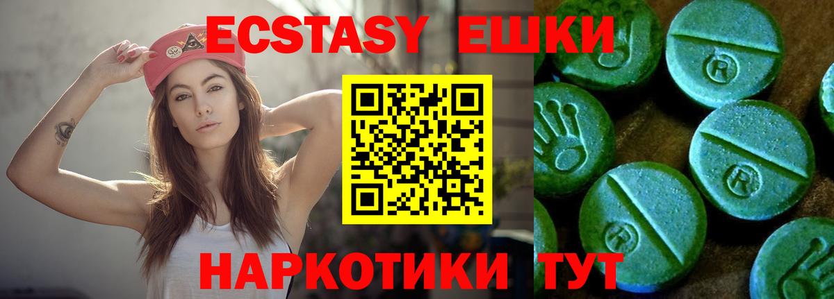 Экстази  Вход с VPN  MEGA ССЫЛКА  ЭКСТАЗИ таблы  Ecstasy круглые  Михайловск 