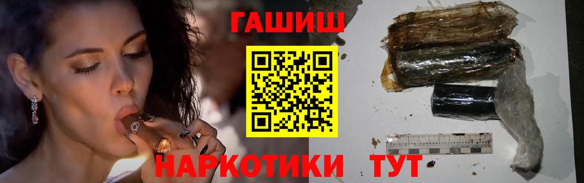 ГАШ гарик  ГАШИШ гарик  Вход с VPN  Михайловск 