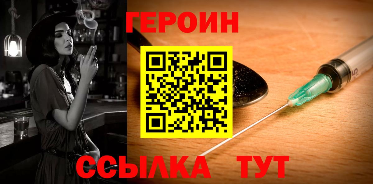 ГЕРОИН гречка Михайловск