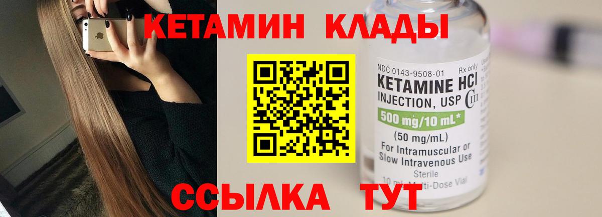 Кетамин VHQ  КЕТАМИН ketamine  Михайловск  Вход с VPN 