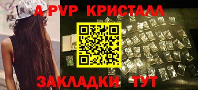 a pvp Гусиноозёрск