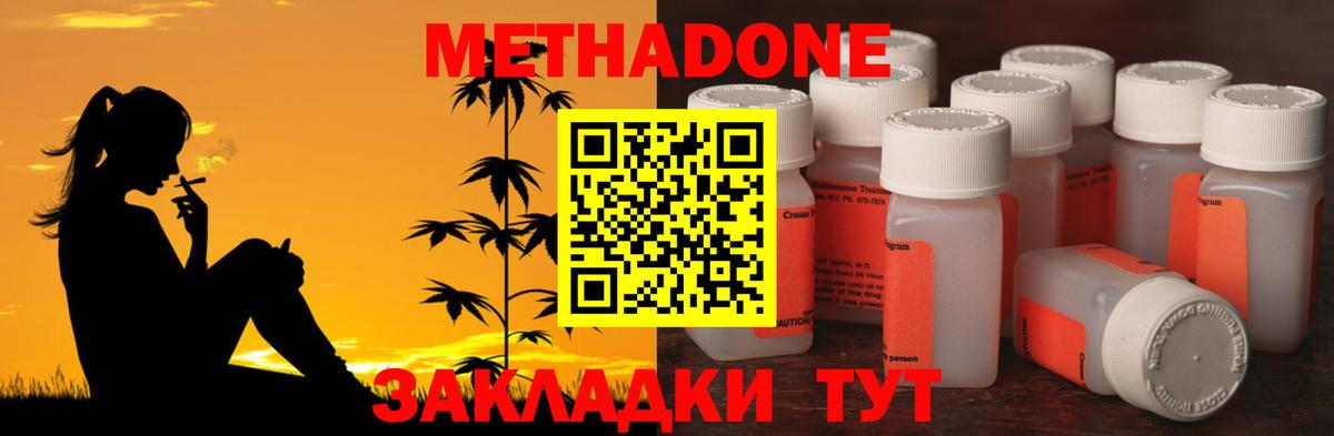 Метадон мёд  Вход с VPN  Михайловск  МЕТАДОН VHQ 