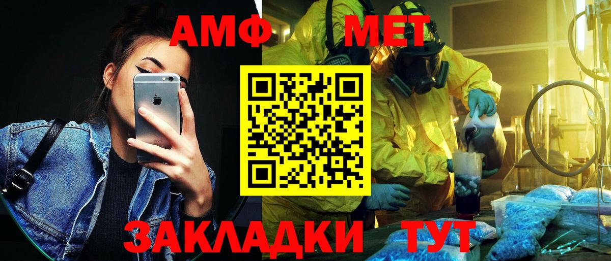 Первитин мет Михайловск
