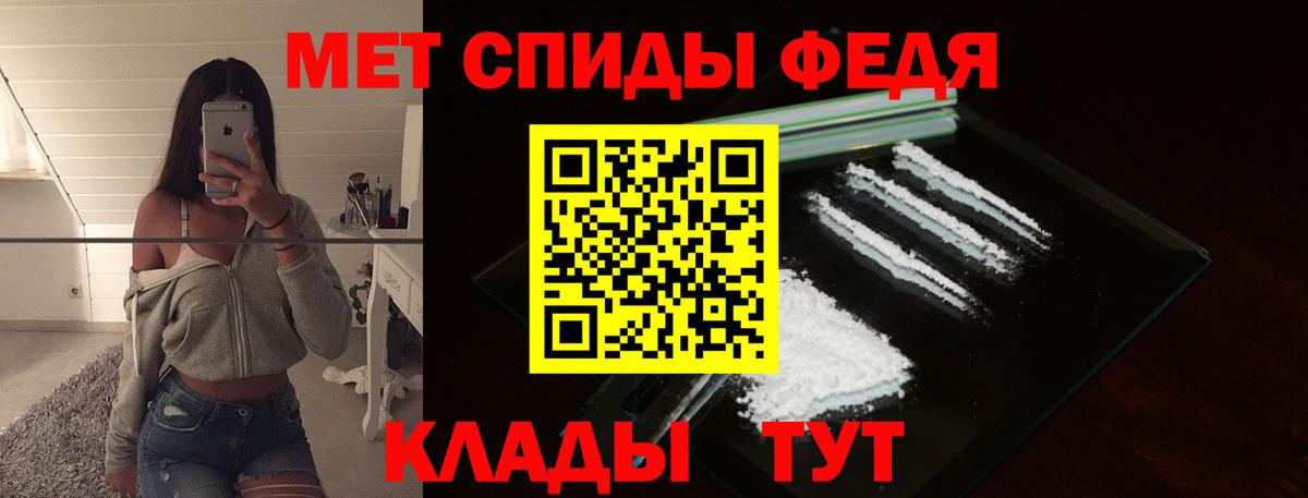 Первитин винт  Вход с VPN  Михайловск 