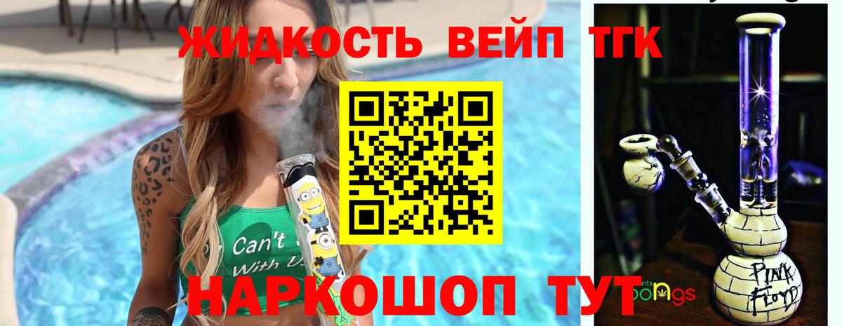 Михайловск  ТГК Wax  ТГК гашишное масло  Вход с VPN 