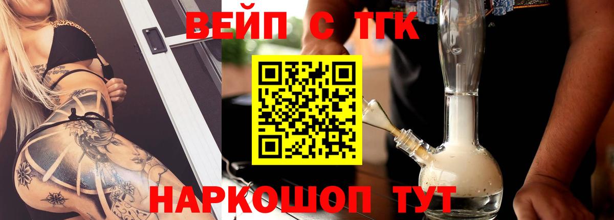 Дистиллят ТГК Wax Михайловск